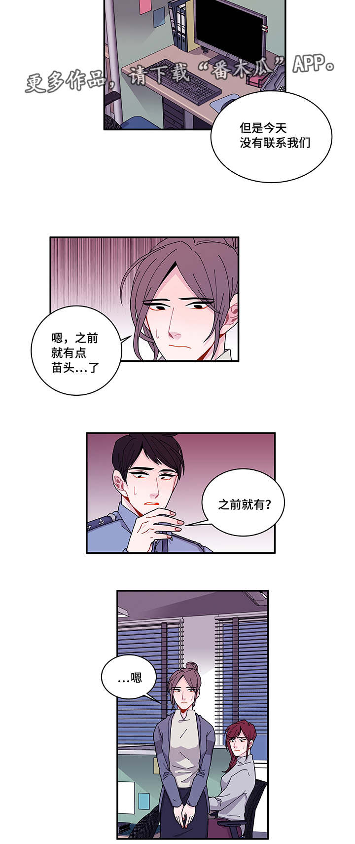 连锁效应的意思漫画,第40章：他走了1图