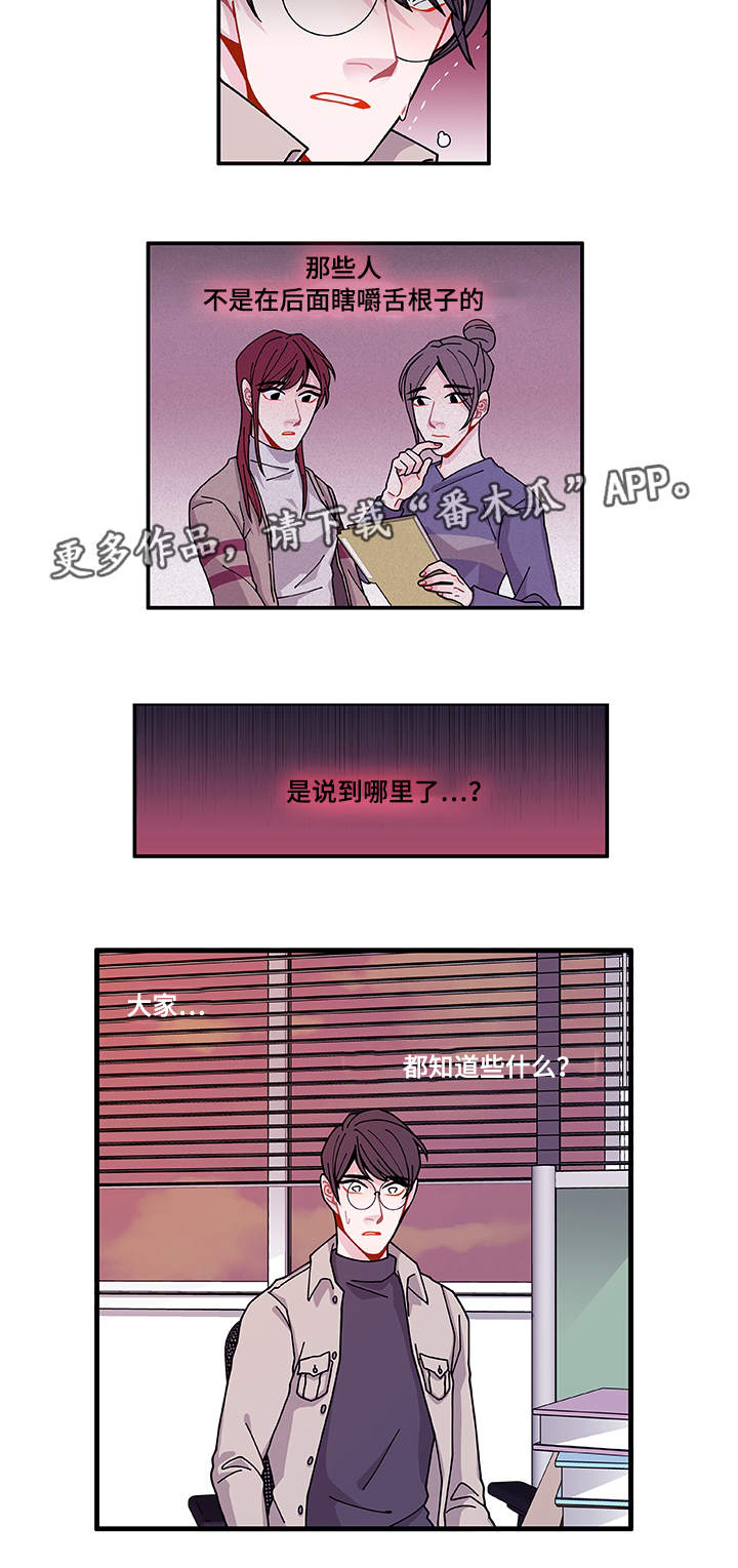 连锁加盟店漫画,第28章：照片2图