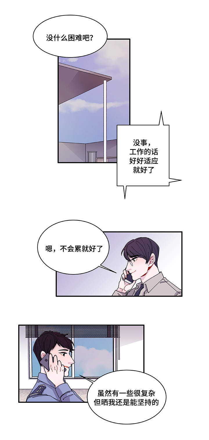 连锁效应漫画,第28章：照片1图