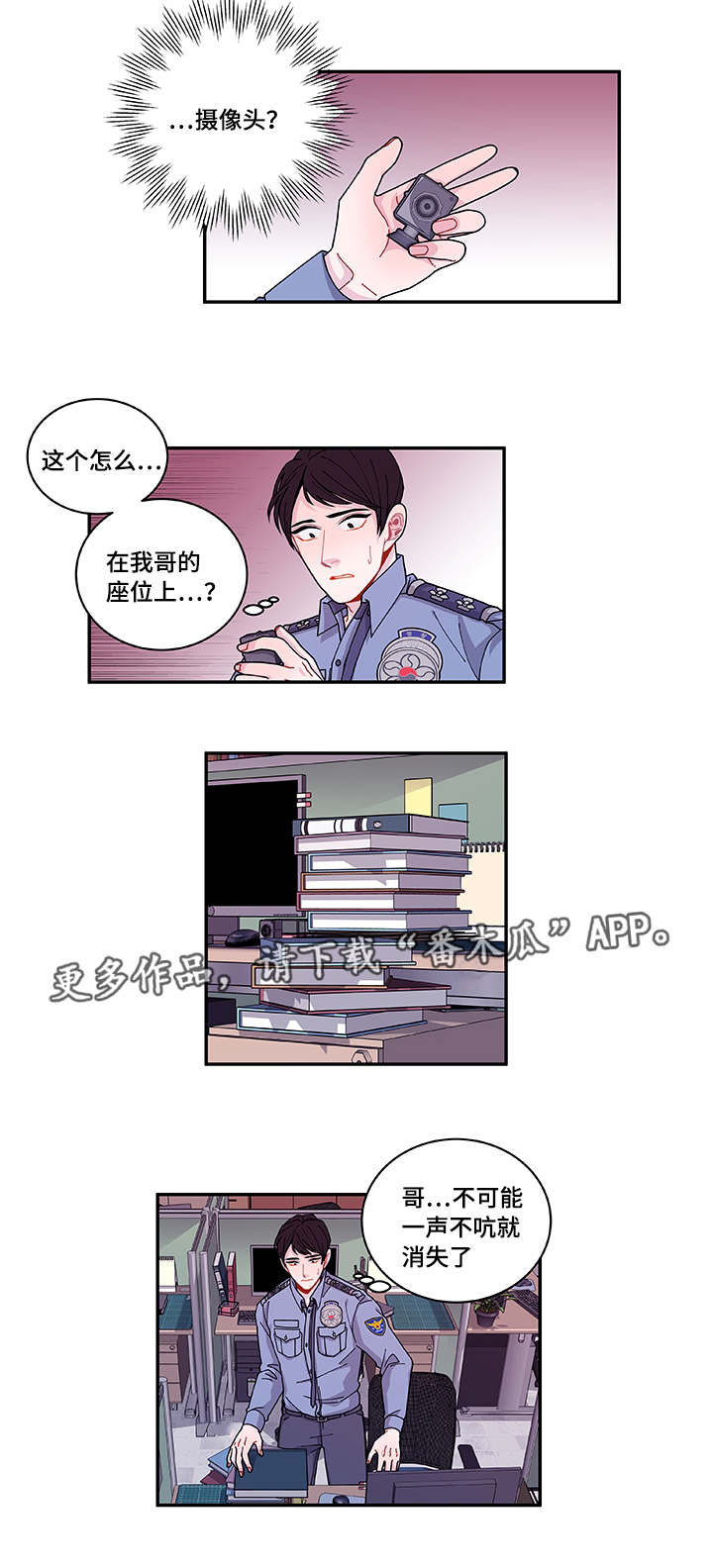 连锁反应甄楚倩漫画,第40章：他走了2图