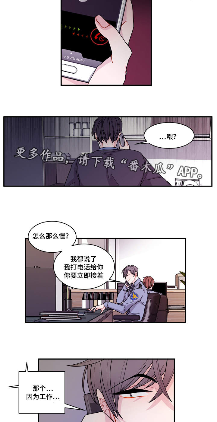 连锁效应怎么破解漫画,第18章：守约2图