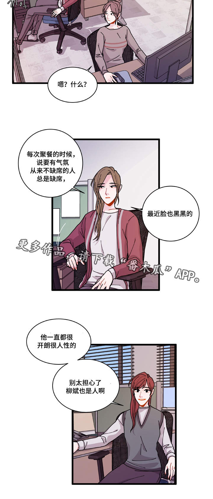 连锁店加盟排名漫画,第18章：守约2图