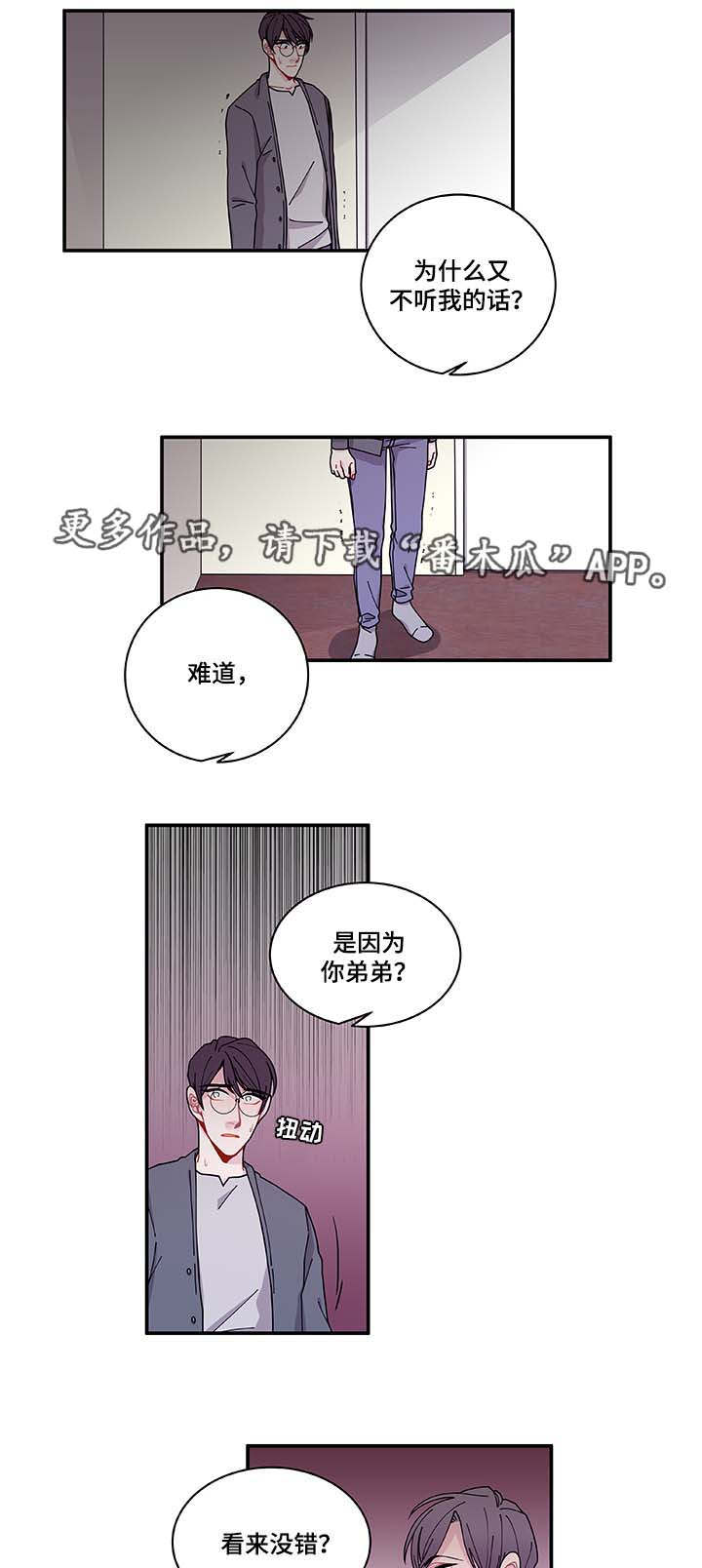 连锁效应ppt漫画,第30章：求你不要1图