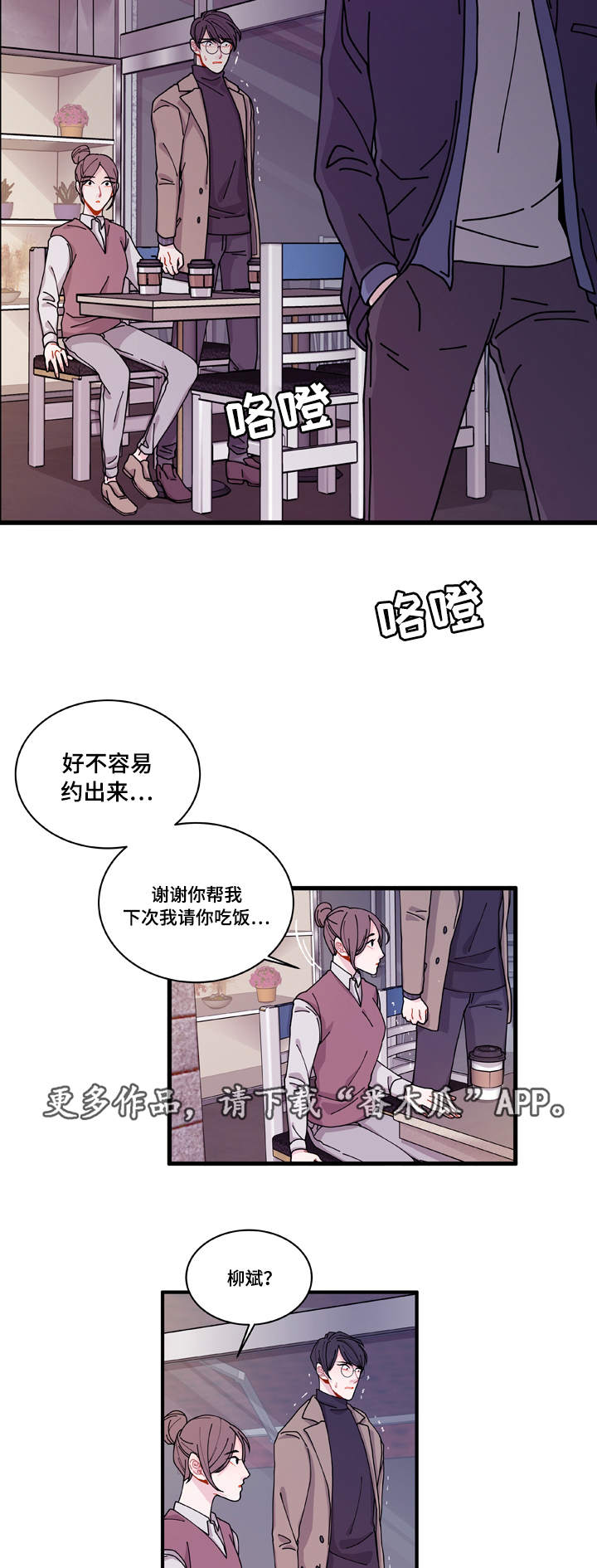 连锁效应原理漫画,第16章：不会放过你2图