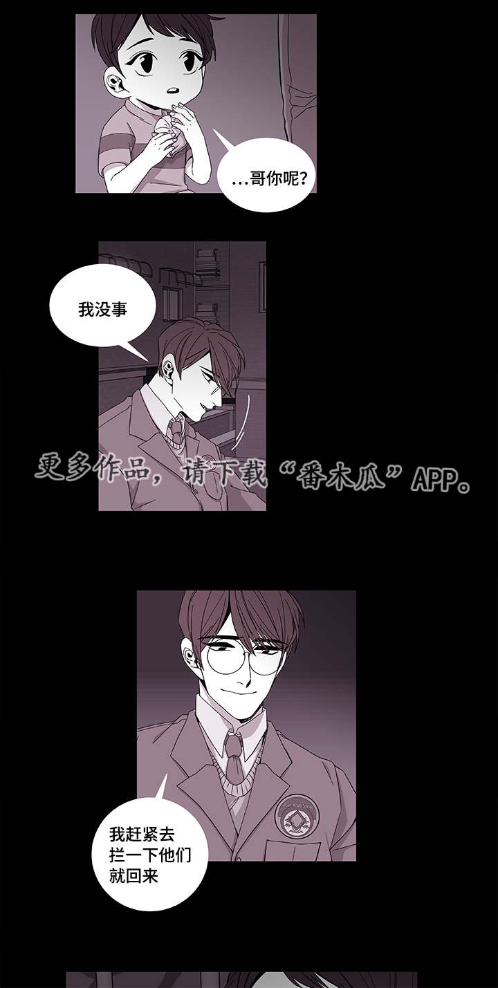 连锁效应的意思举例说明漫画,第39章：保护哥哥1图