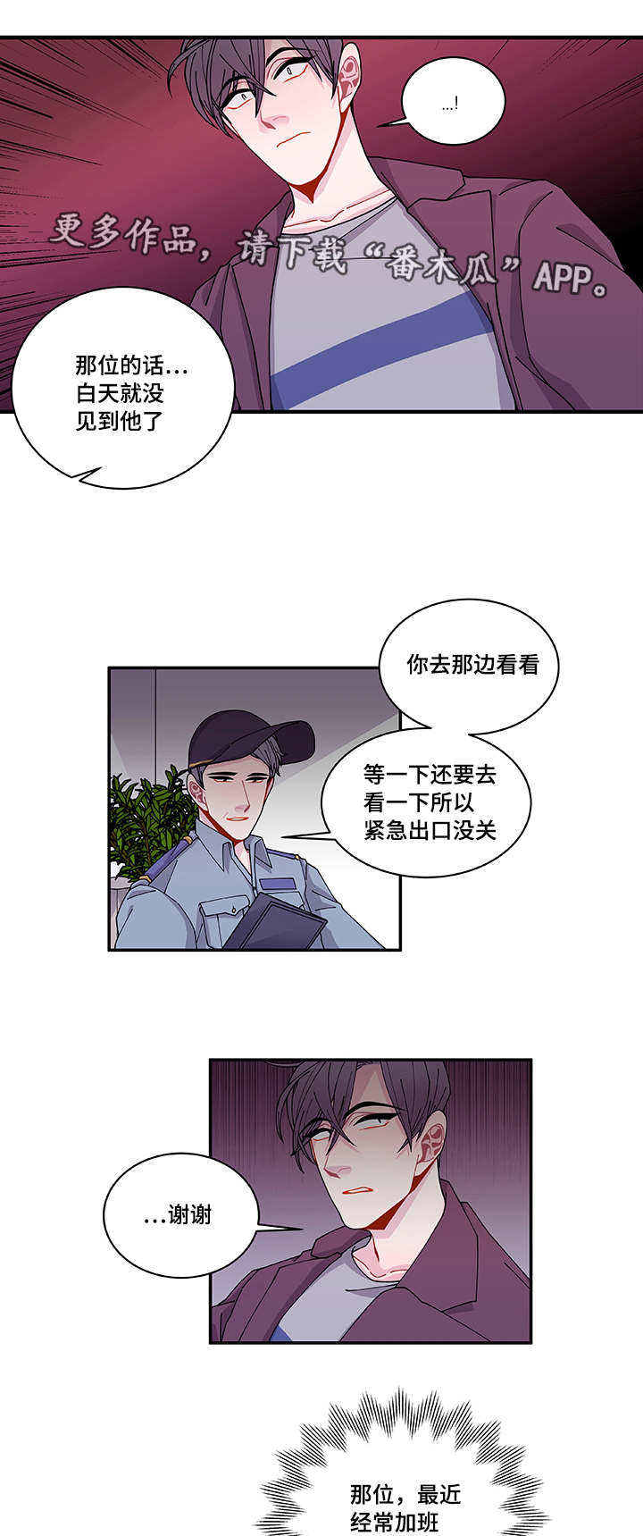 连锁效应都有哪些漫画,第36章：去哪了1图