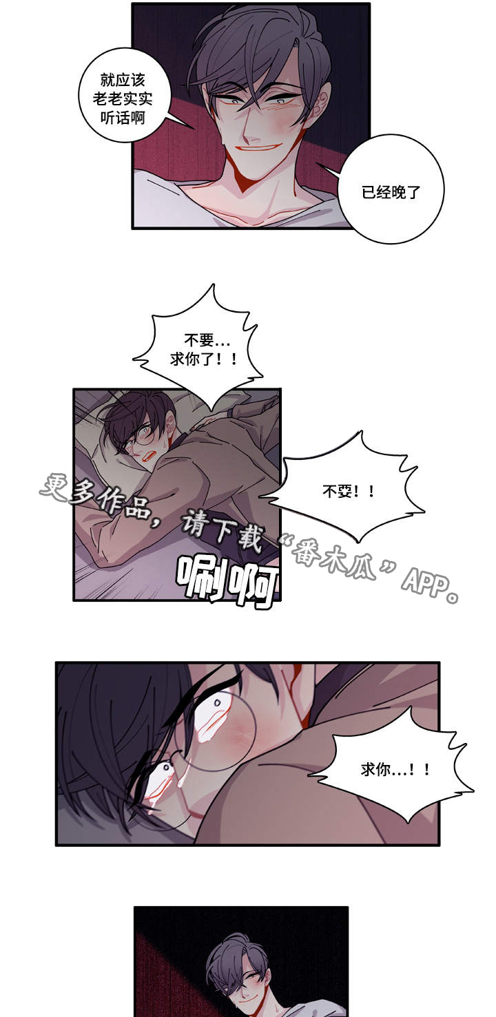 连锁效应漫画,第17章：生病2图