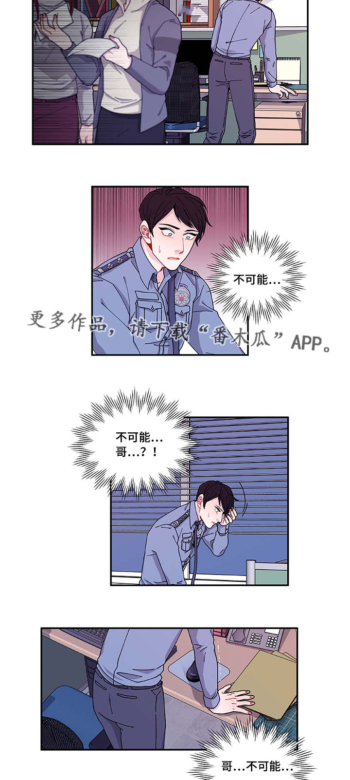 连锁反应甄楚倩漫画,第40章：他走了2图