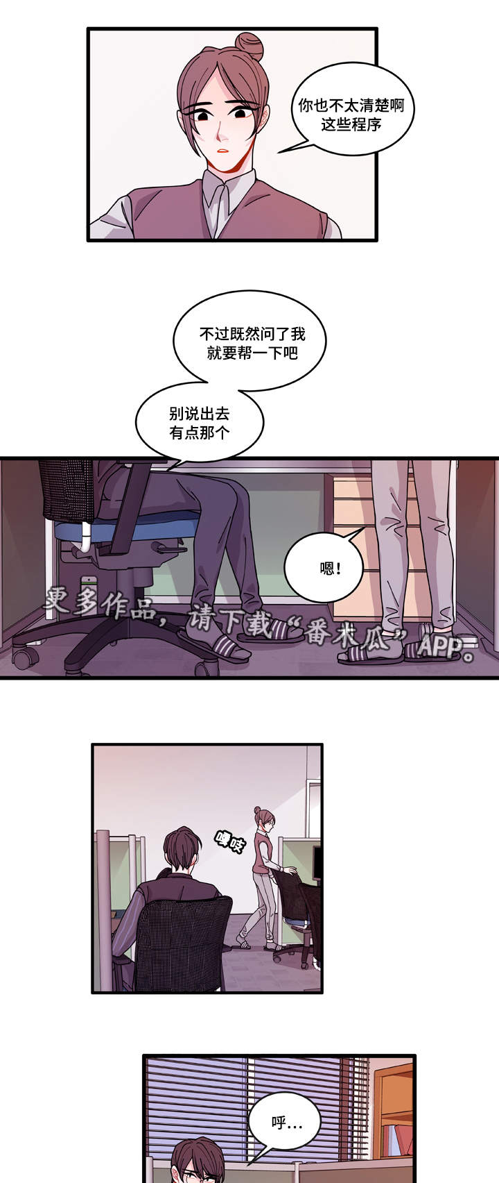 连锁湘菜加盟店餐饮漫画,第15章：报警方法2图