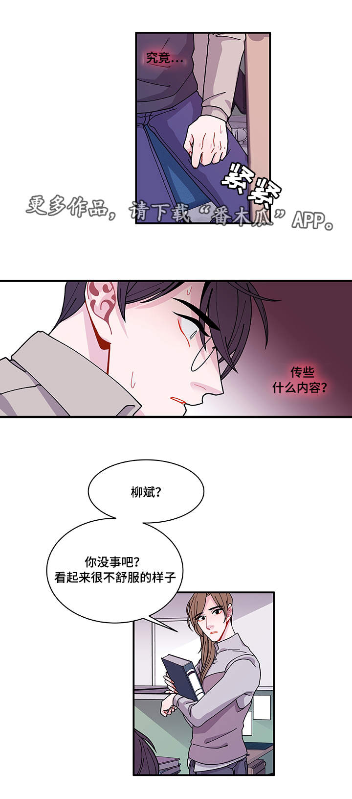 连锁加盟店漫画,第28章：照片1图