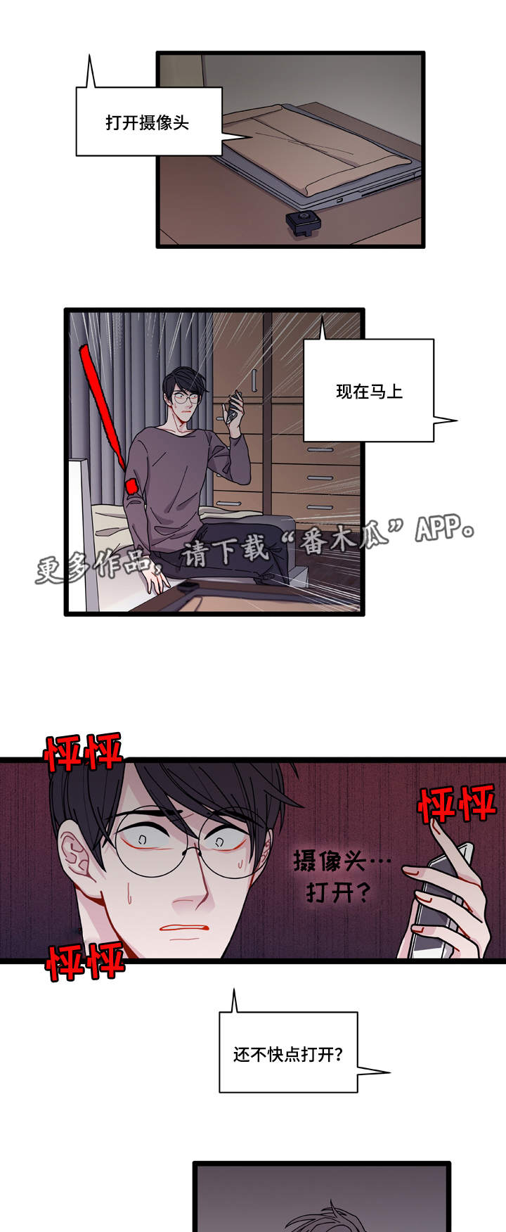 连锁效应ppt漫画,第8章：煎熬1图