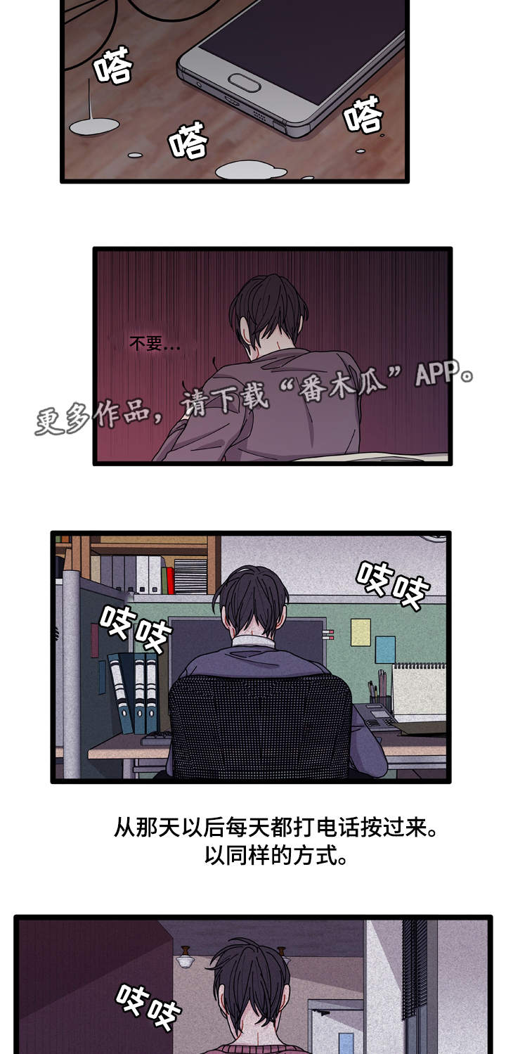 连锁效应ppt漫画,第8章：煎熬2图