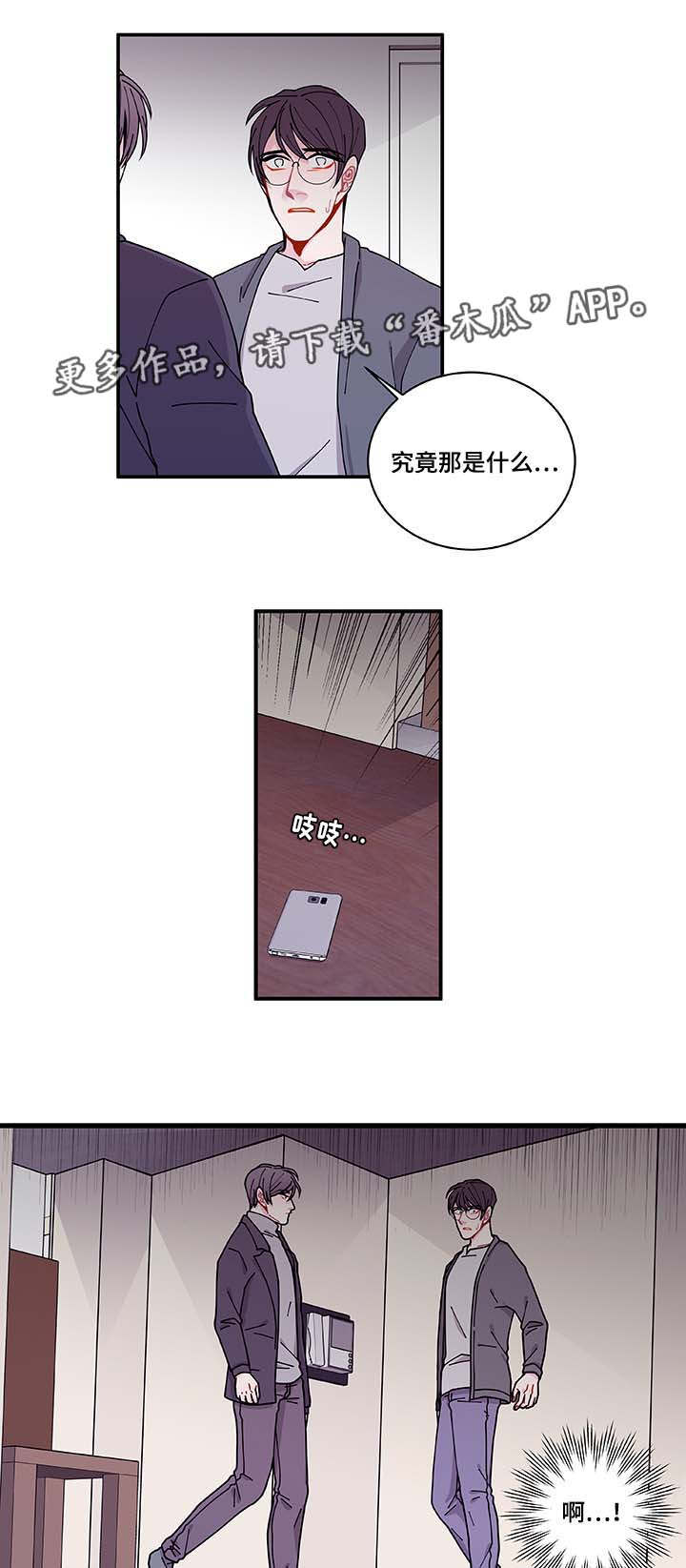 连锁效应ppt漫画,第30章：求你不要1图