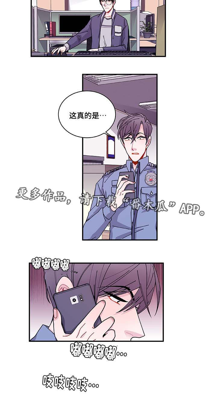 什么是连锁效应漫画,第33章：想说什么2图