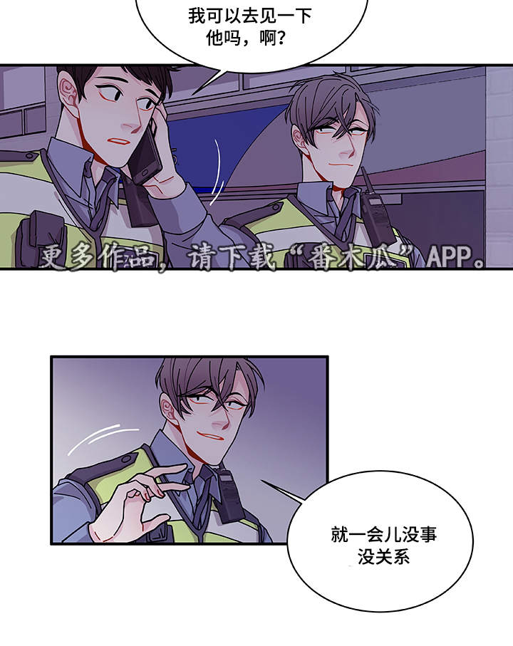 连锁效应漫画,第26章：前辈2图