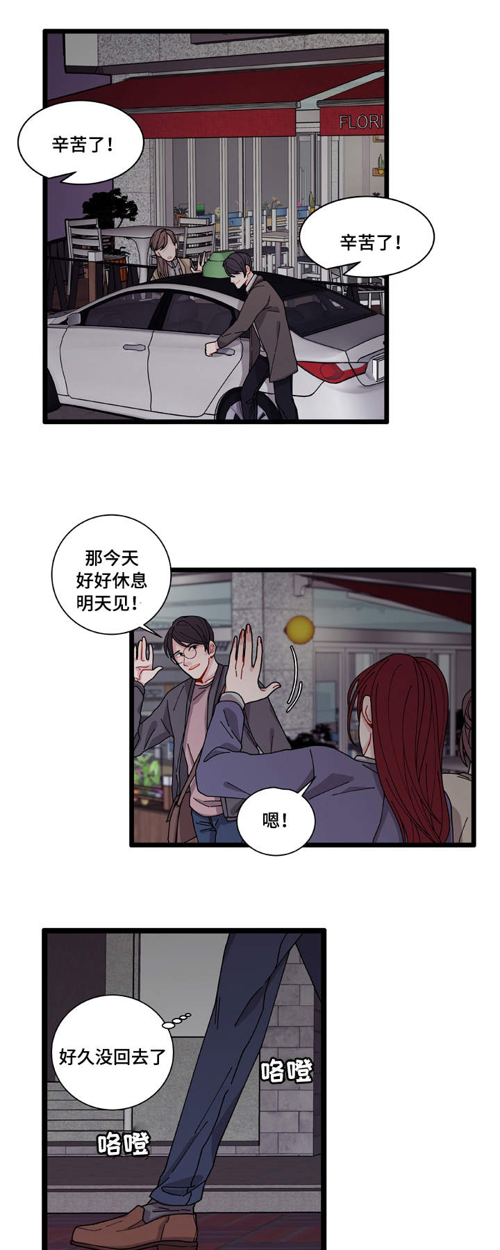 连锁效应全集解说漫画,第4章：警察局2图