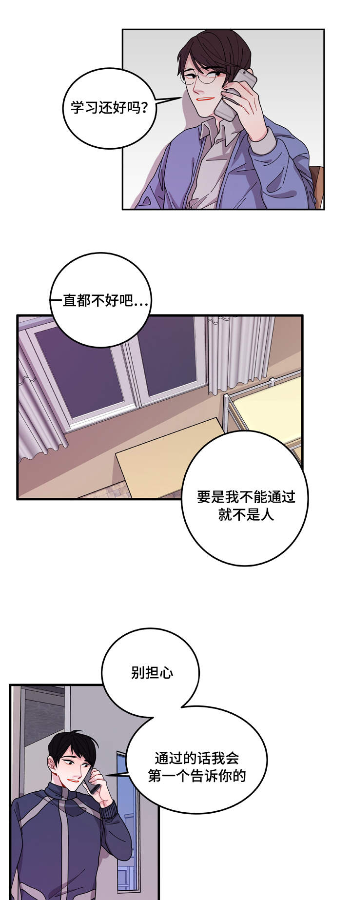 连云港天气漫画,第1章：聊天室1图