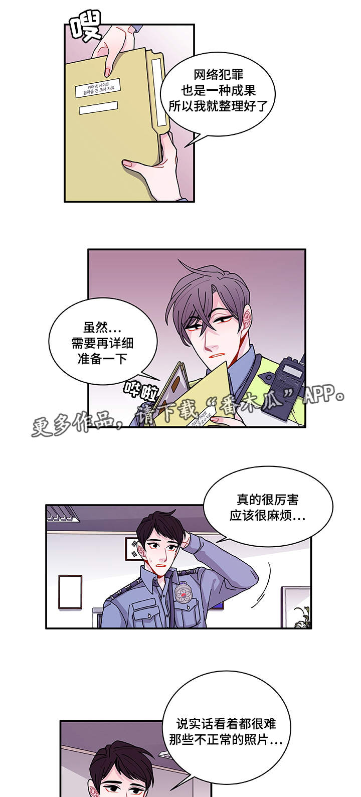 连锁效应的意思漫画,第29章：世界上的唯一1图