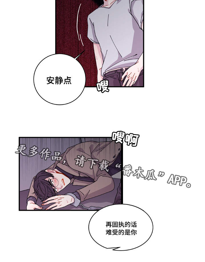 连锁效应漫画,第17章：生病1图