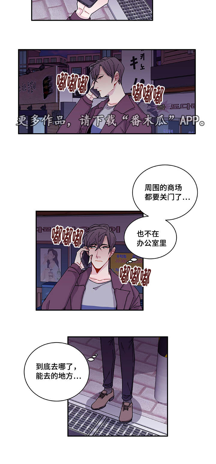 连锁效应都有哪些漫画,第36章：去哪了2图