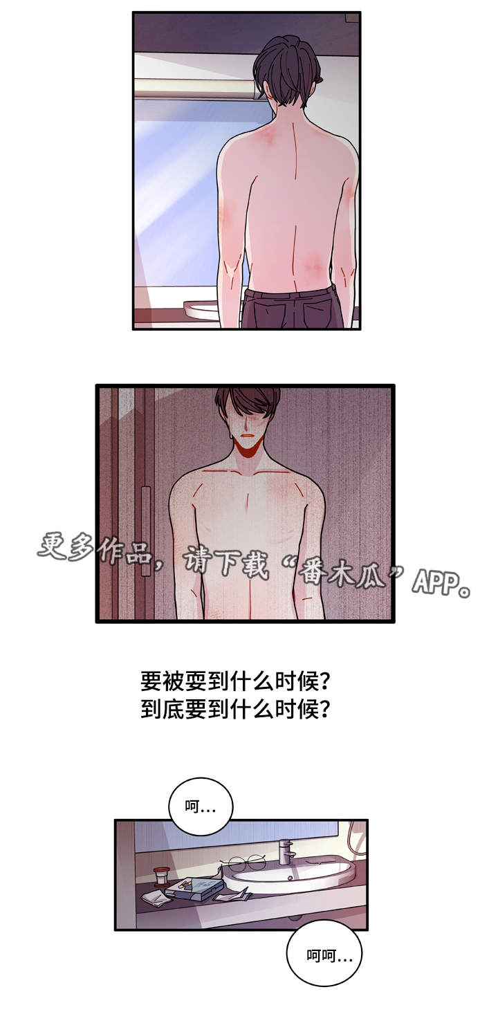 连锁效应故事动画漫画,第17章：生病1图