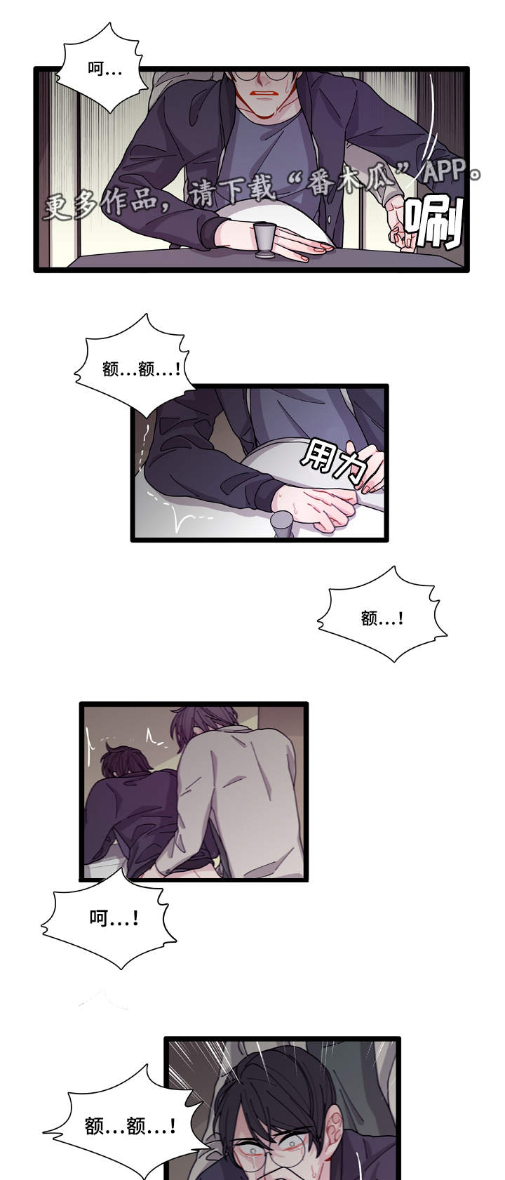 连锁效应怎么破解漫画,第11章：担心1图