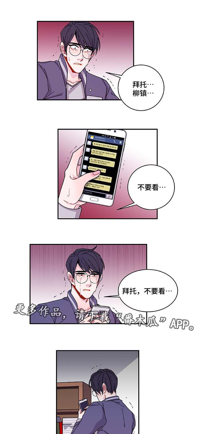 连锁店加盟排名漫画,第35章：你自找的2图