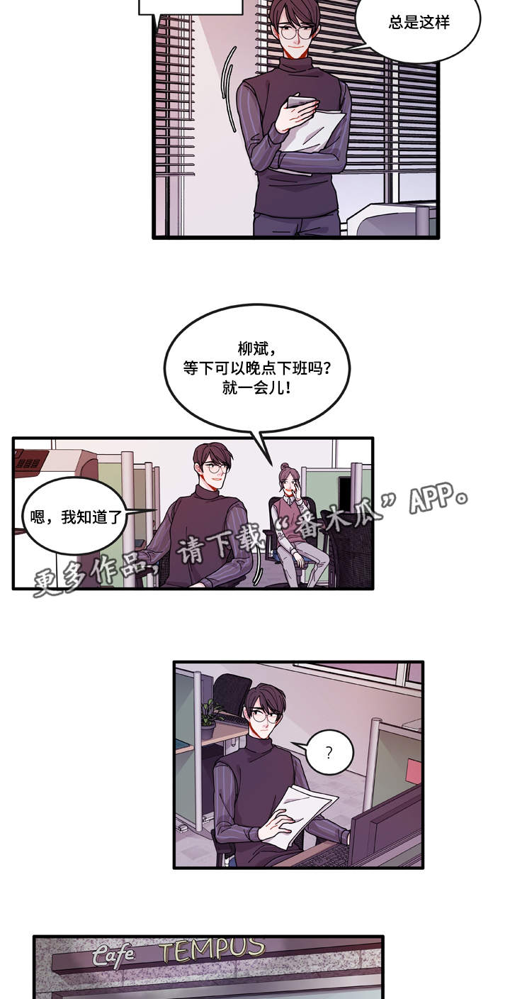 连锁效应机关漫画,第15章：报警方法1图