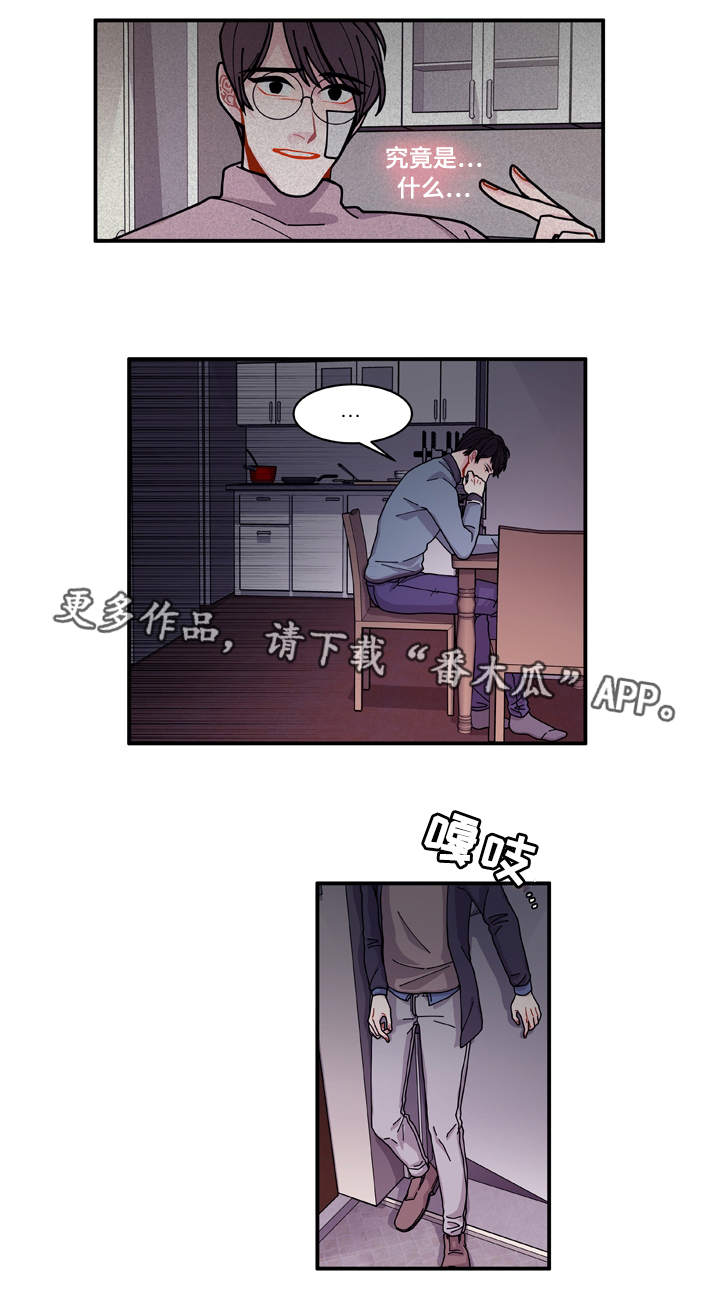 连锁效应文案漫画,第20章：装什么1图