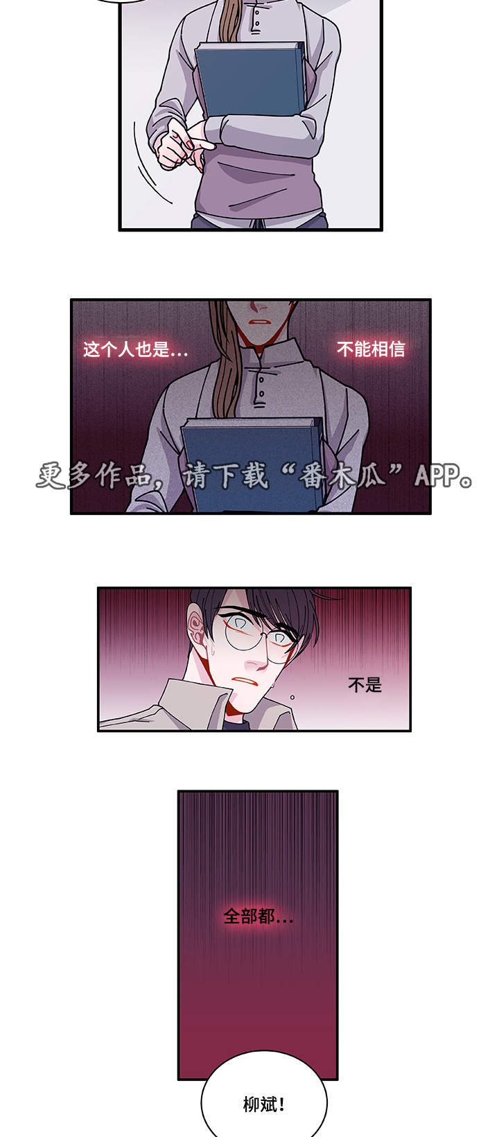 连锁加盟店漫画,第28章：照片1图