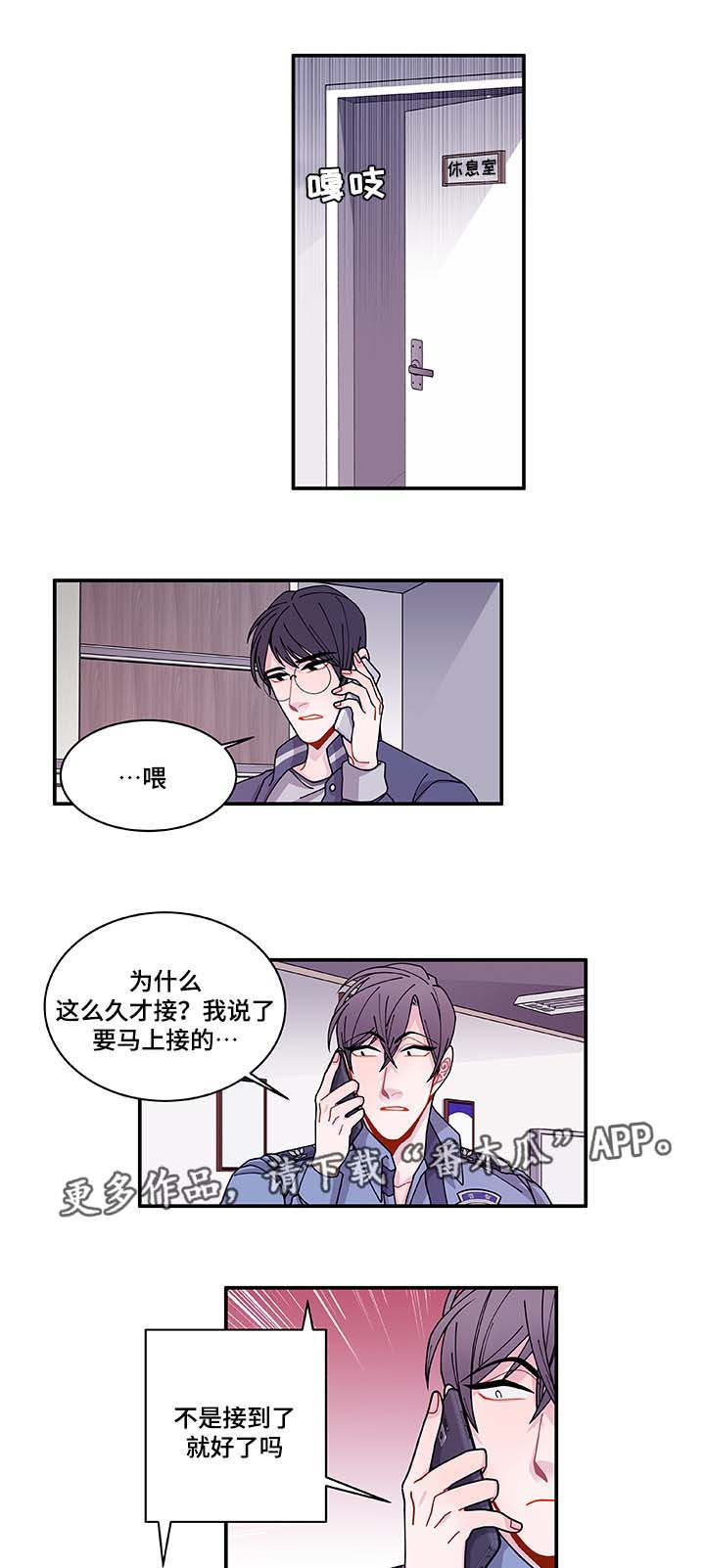 连锁效应的通俗理解漫画,第33章：想说什么1图