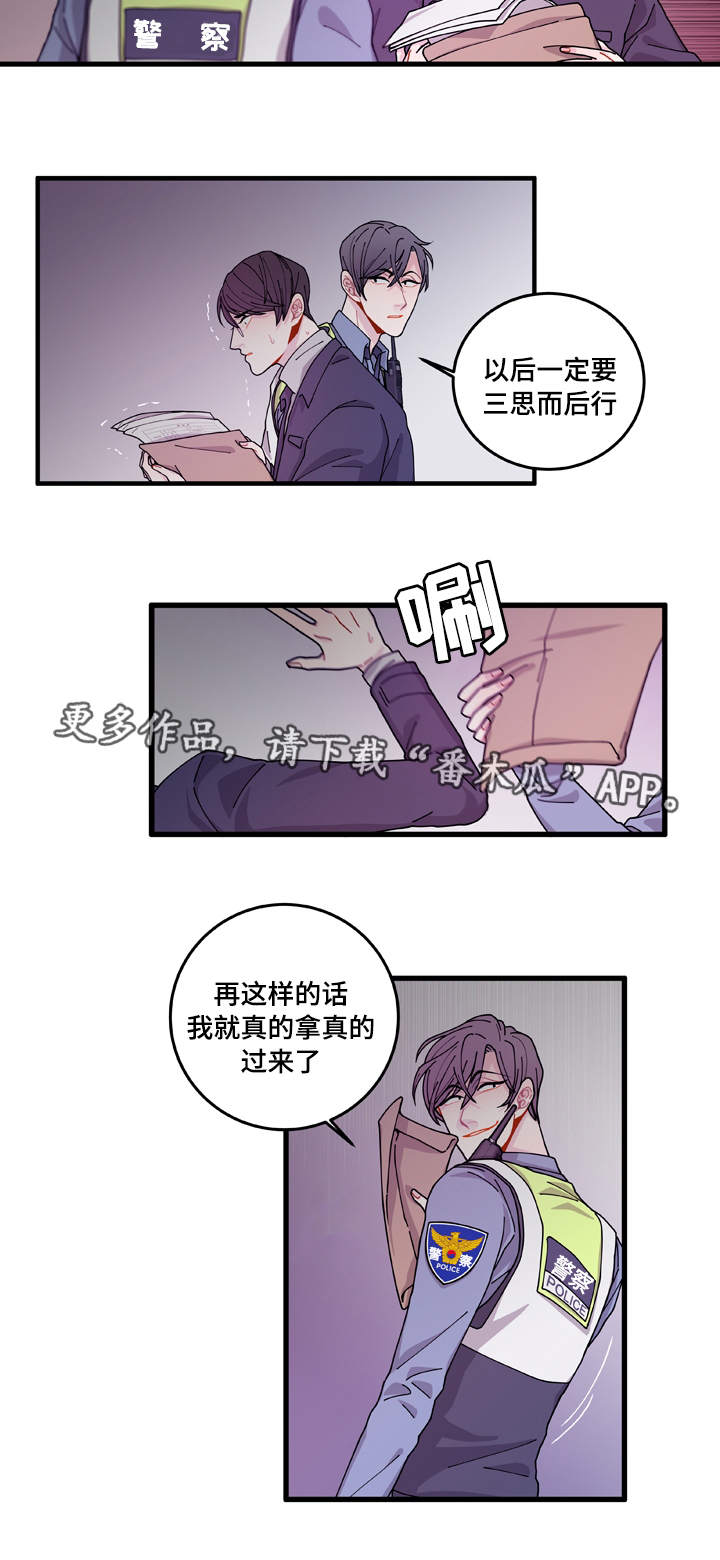 什么是连锁效应漫画,第14章：回答不了你2图