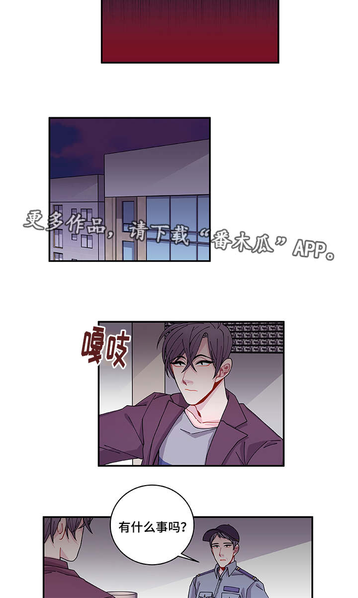 连锁反应林姗姗漫画,第36章：去哪了2图