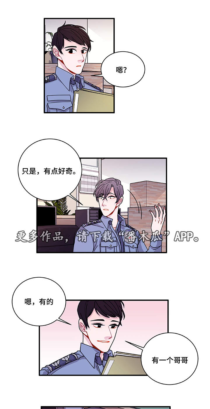 连锁效应用日语怎么读漫画,第25章：道歉1图