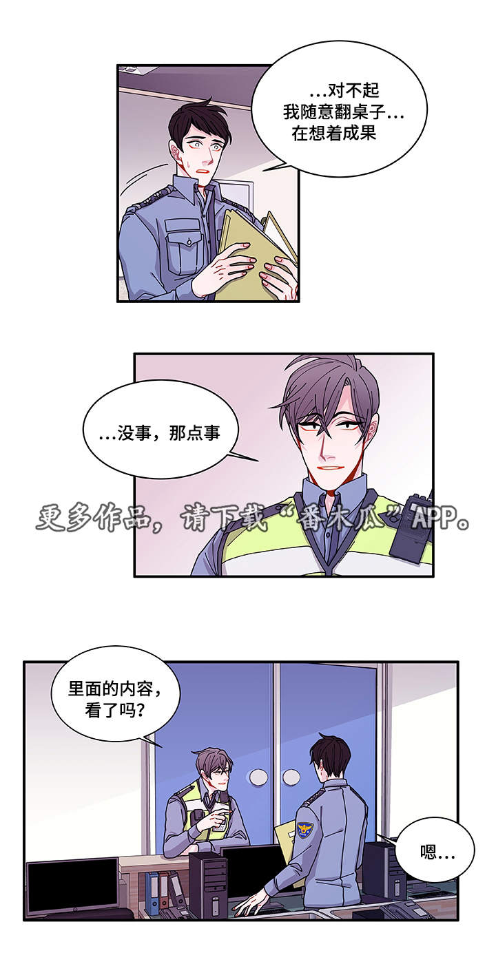 连锁效应漫画,第29章：世界上的唯一2图