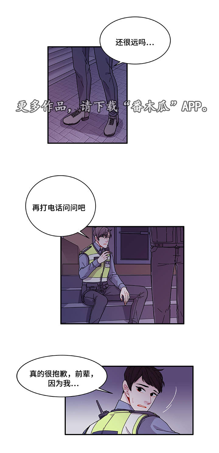 连锁效应事件漫画,第26章：前辈1图