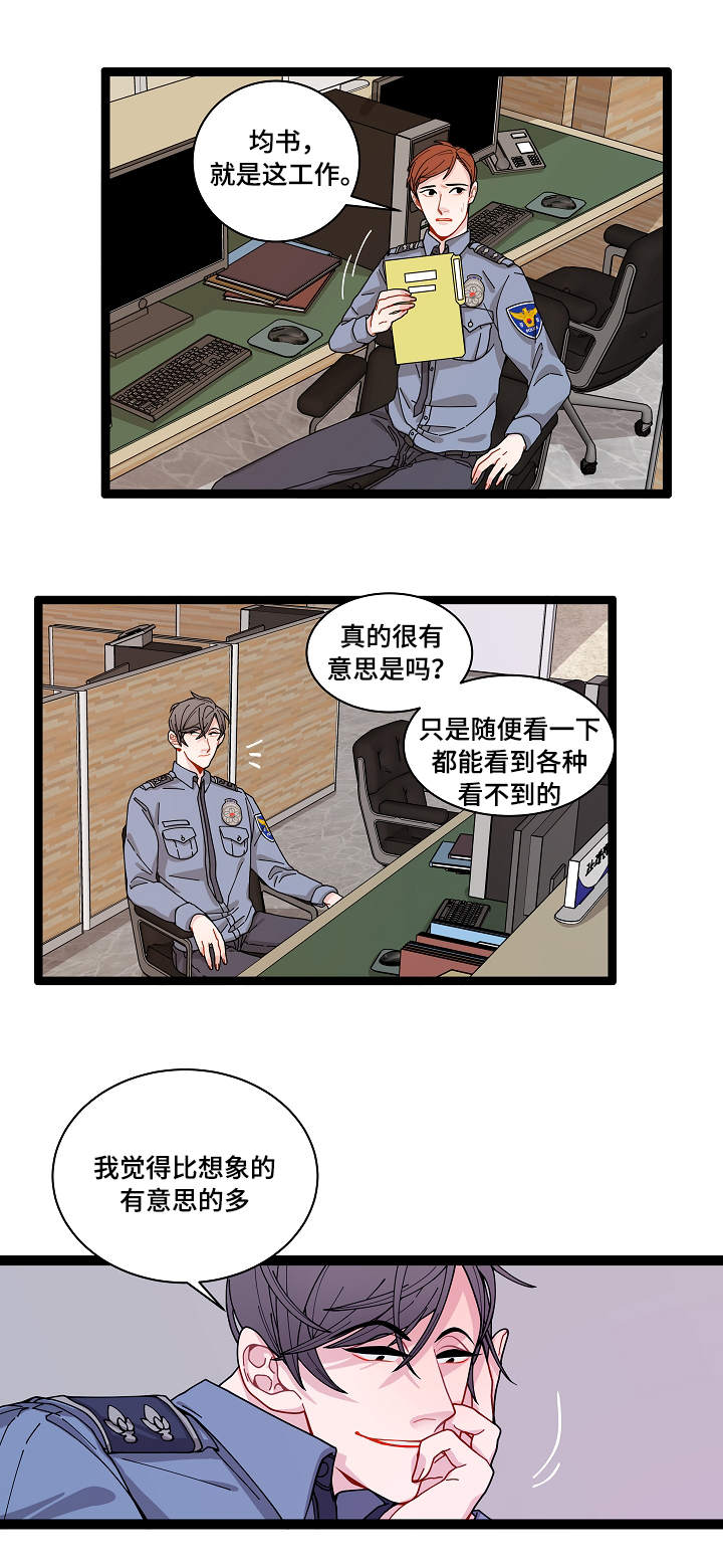 连锁湘菜加盟店餐饮漫画,第3章：证据1图