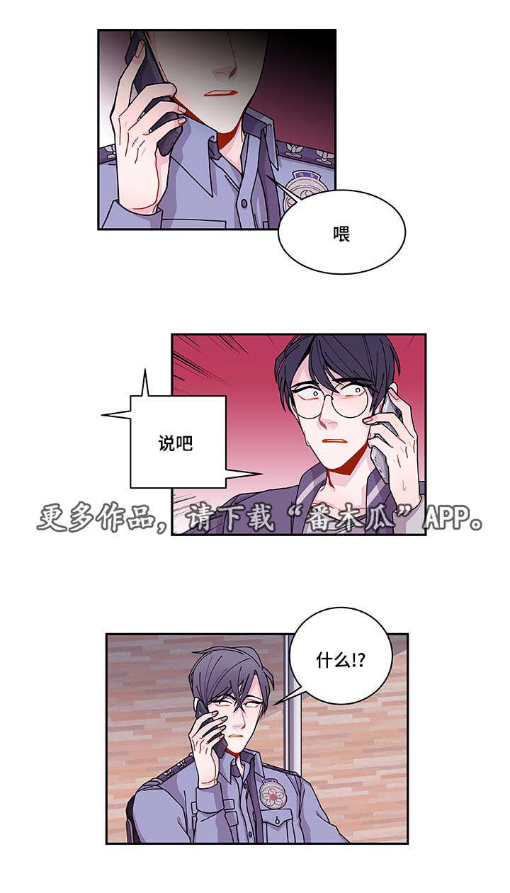 连锁效应漫画,第35章：你自找的1图