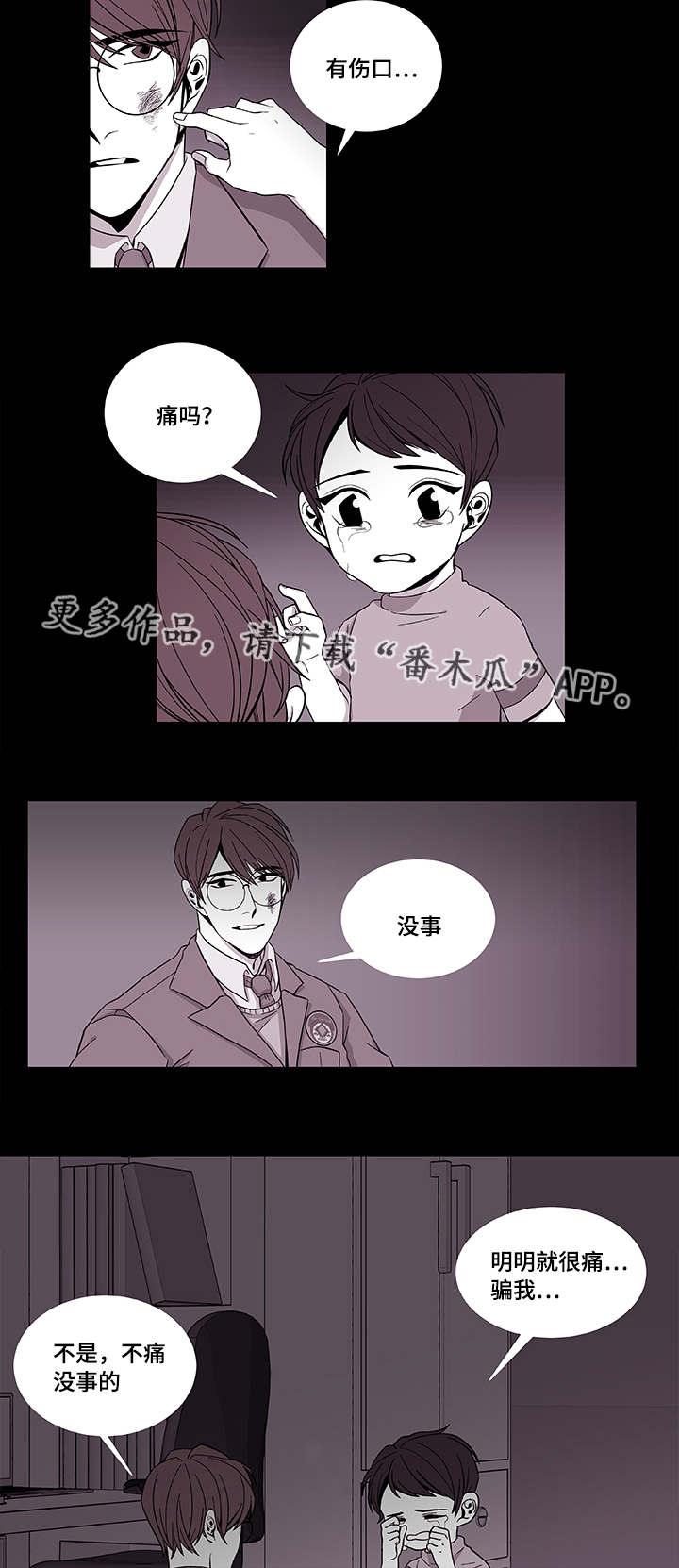 连锁效应的意思举例说明漫画,第39章：保护哥哥2图