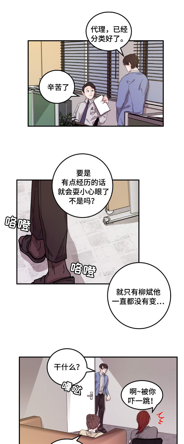 连锁效应含义漫画,第1章：聊天室2图