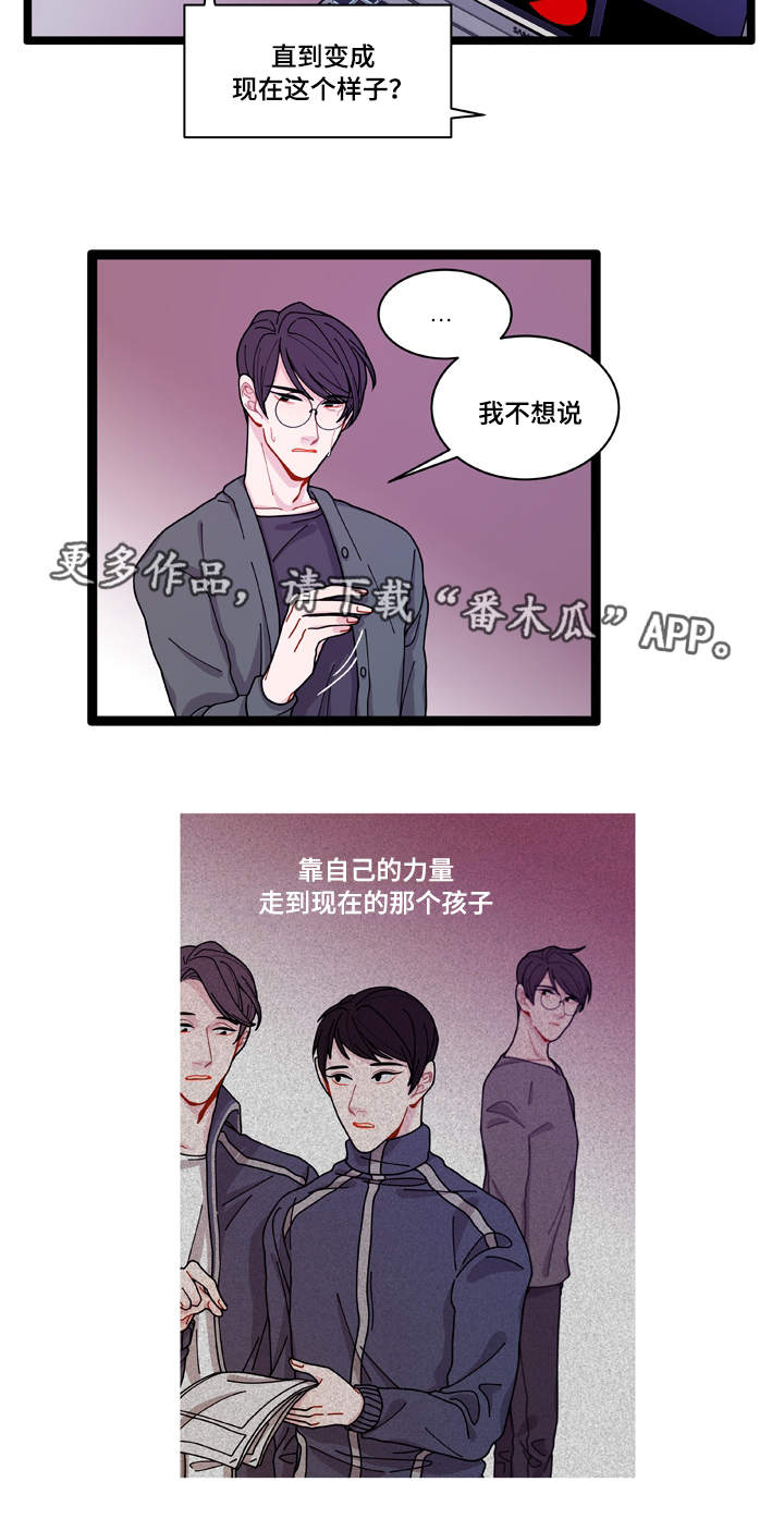 连锁效应最好的解释漫画,第9章：安全感2图