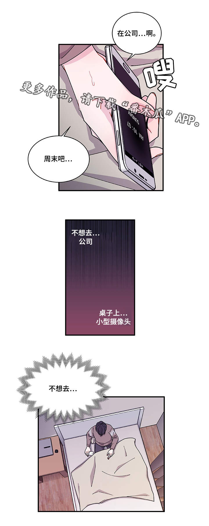 连锁效应又称什么漫画,第22章：没事吧2图