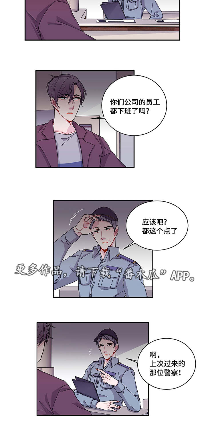 连锁反应林姗姗漫画,第36章：去哪了1图