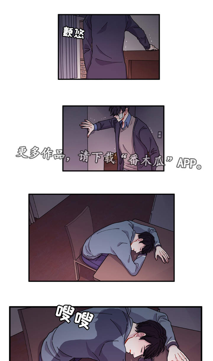 连锁效应文案漫画,第20章：装什么2图