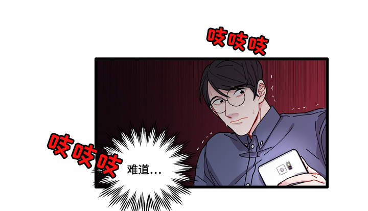 连锁效应漫画,第6章：威胁1图