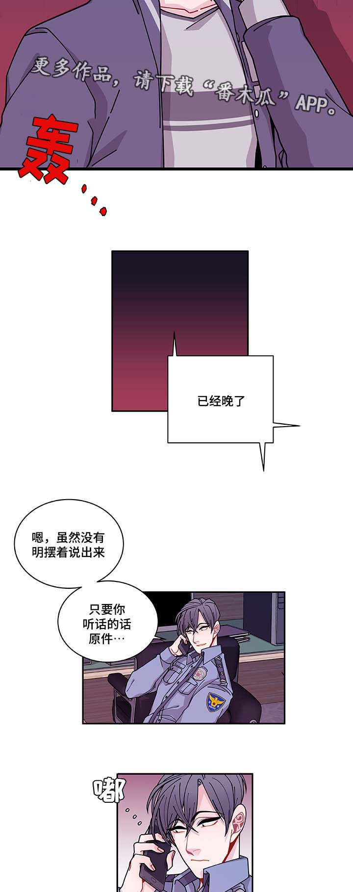 连锁效应是谁提出来的漫画,第35章：你自找的1图