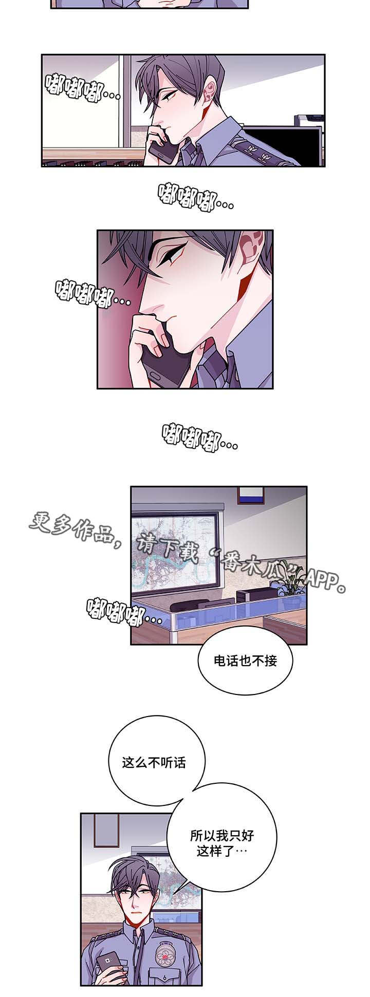 连锁效应是谁提出来的漫画,第35章：你自找的1图