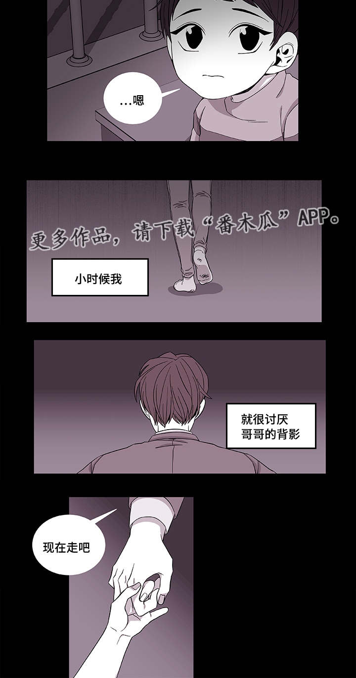 连锁效应的意思举例说明漫画,第39章：保护哥哥2图