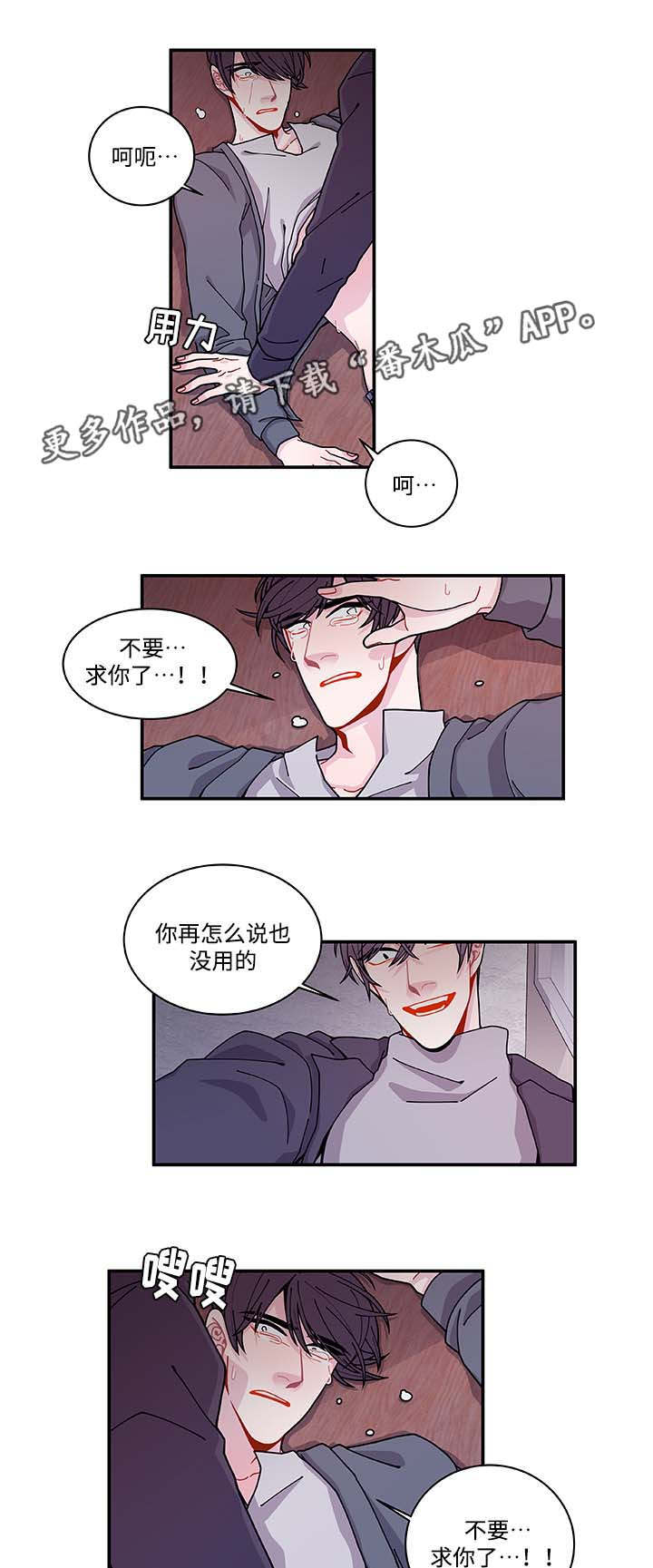 连锁效应漫画漫画,第31章：你先走吧1图