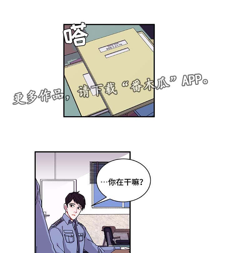 连锁效应漫画,第33章：想说什么2图